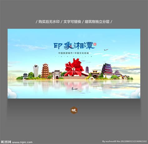 湘潭市广告牌形象创意设计_梁克-站酷ZCOOL