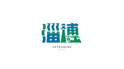 淄博城市logo设计_wayland_g-站酷ZCOOL