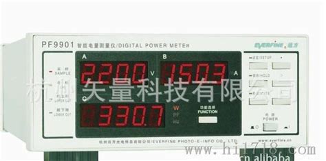 杭州远方PF9901数字功率计/带报警电参数测量仪现货_电子测量仪器_维库仪器仪表网