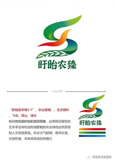盱眙县区域公共品牌名称及LOGO网络评选-设计揭晓-设计大赛网