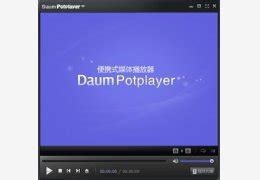 PotPlayer下载_PotPlayer最新官方下载-天空下载站