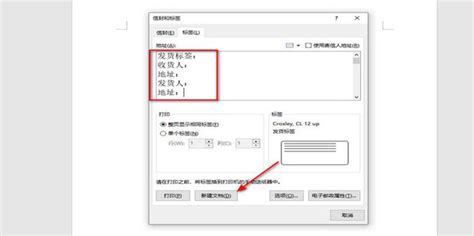 如何使用wps office word软件做大字体标示语，比如“禁止入内”_wps怎么做大字标语-CSDN博客