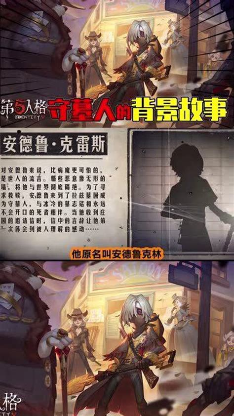 第五人格守囚/囚守大多来自日推图片