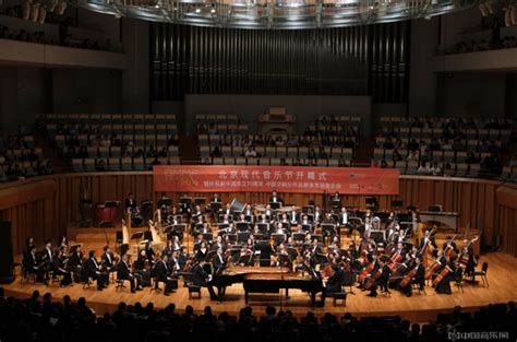 2019北京现代音乐节开幕式音乐会在国家大剧院举办_新闻中心_中国网