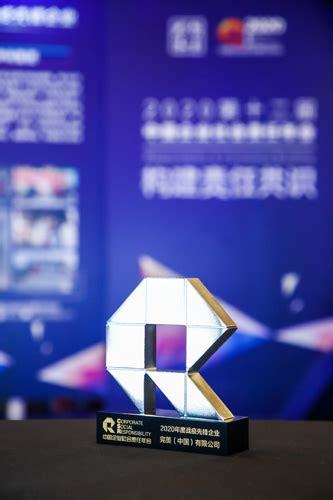 完美公司荣获“中国慈善榜”两项公益慈善大奖 - 完美（中国）有限公司 - 图片中心