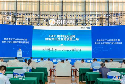第二届贵阳工业博览会开幕 签约项目81个签约金额438亿元-消费日报网