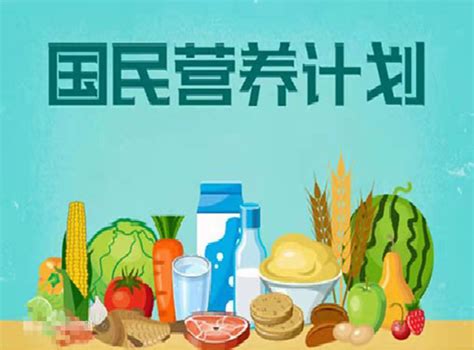 《中国居民膳食指南2016》6大建议要牢记--中国数字科技馆