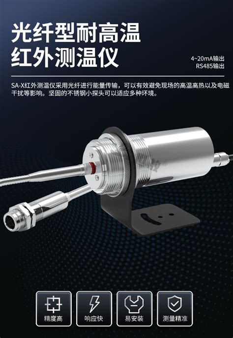 IRT-FT200A高温环境分体式红外温度传感器红外测温传感器4-20mA（0~200℃）-上海正千旺电气集团有限公司