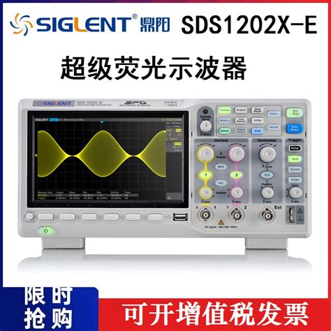 DSOS204A 高清晰度示波器：2 GHz，4 个模拟通道