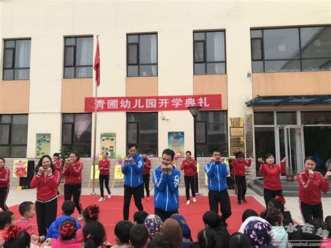 渭南镇青圃幼儿园开学跑好家园共育第一棒(图)--天水在线