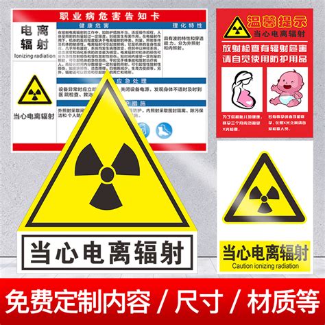 放射卫生防护知识展板设计图__展板模板_广告设计_设计图库_昵图网nipic.com