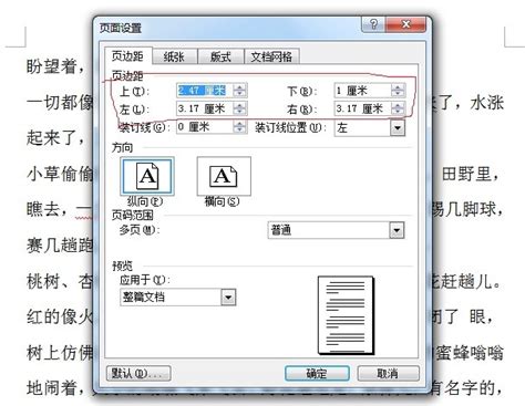 Word文档的图片怎么统一设置大小-Word文档统一设置图片大小的方法教程 - 极光下载站