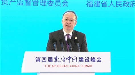 第三届数字中国建设峰会全要素演练举行