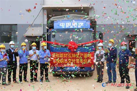 玉林：首批铜箔成功发车 促进地方经济快速发展 - 广西县域经济网