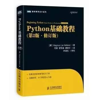 零基础入门python，推荐这5本书籍！（推荐一本python的入门书籍）-小程序资讯 | FinClip