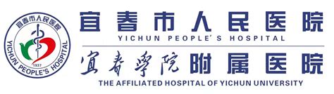 宜春市人民医院 | 宜春市人民医院2024年高层次人才岗位需求