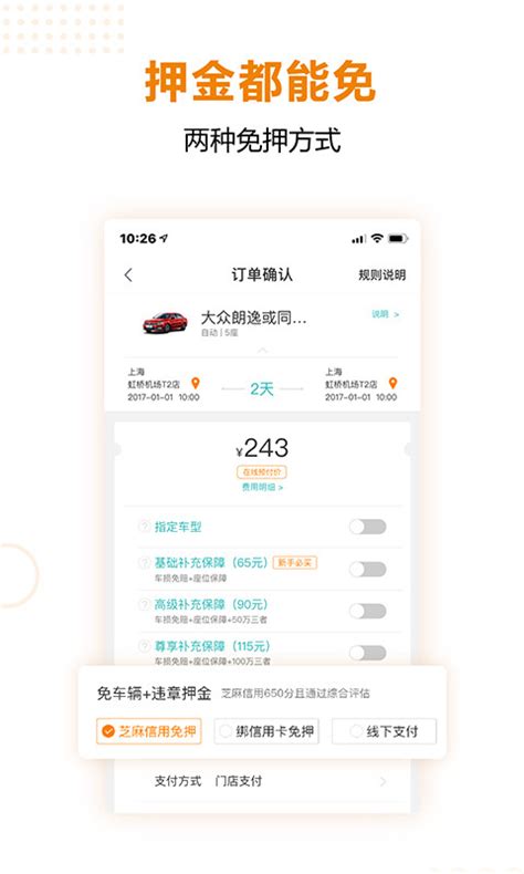 一嗨租车下载2021安卓最新版_手机app官方版免费安装下载_豌豆荚