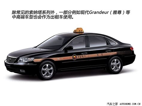 我叫TAXI 全球特色出租车文化特辑——韩国_陕西频道_凤凰网