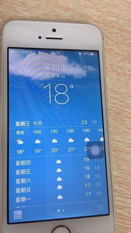 苹果手机的天气怎么设置-百度经验