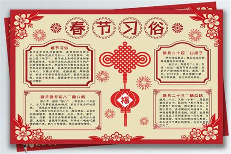 春节的传说100字,春节的传说20字,春节的传说故事_大山谷图库
