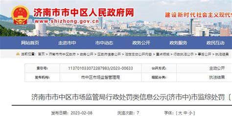 上海麦火网络科技有限公司发布违法广告案_手机新浪网