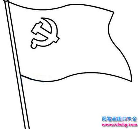 建党100周年幼儿简笔画大全建党简笔画儿童图片