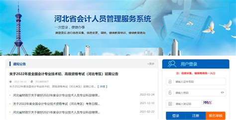 河北省职称评审信息网上查询业务开通（试运行）公告
