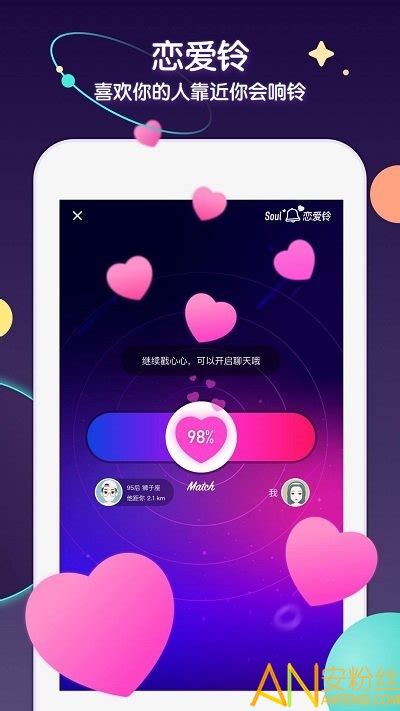 soul软件|soul appv3.2.6 安卓最新版_ 安粉丝手游网
