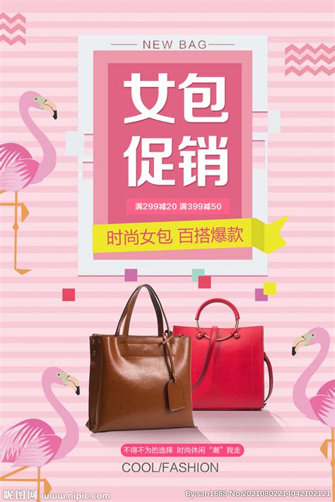 包包新品淘宝促销模板源码素材免费下载_红动中国