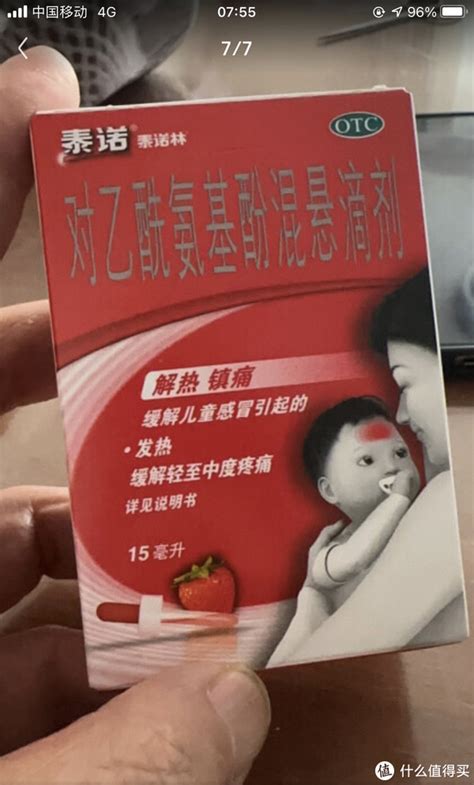 退烧药图片