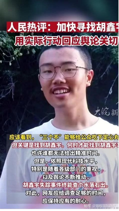 胡鑫宇遗体在学校后山粮库被发现：非常偏僻，现场已警戒_凤凰网视频_凤凰网