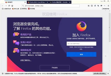 火狐浏览器(Firefox)下载_火狐浏览器(Firefox)最新电脑版下载-米云下载