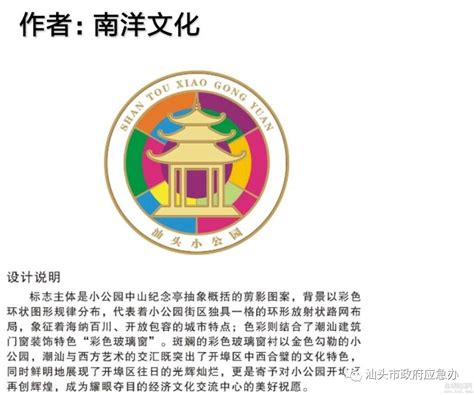 中国民生银行汕头分行成立20周年商标设计 - 123标志设计网™