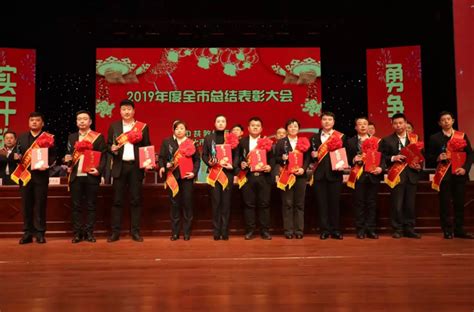敦化市委市政府召开2019年度全市总结表彰大会-中国吉林网