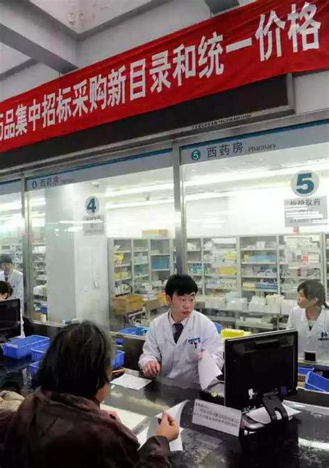 降价药品在路上：33个品种入选第二批国家集中采购名单__财经头条