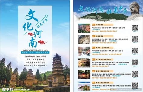 中国旅行社总社河南有限公司-郑州旅游职业学院 旅游管理学院