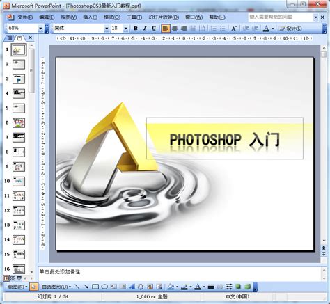 adobe photoshop cs3中文版下载-adobe photoshop cs3修改版下载v10.0.0 精简版-绿色资源网