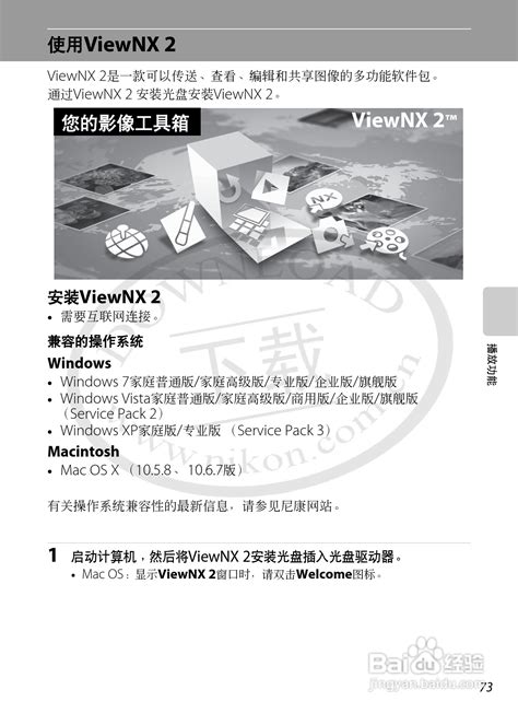尼康COOLPIXP520说明书_尼康COOLPIXP520说明书下载-华军软件园