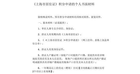 上海代理记账公司_代理记账价格_注册公司流程/费用_会计外包代办_嘉定/浦东/静安/黄浦/普陀/长宁/杨浦/奉贤/青浦/闵行/虹口代理记账