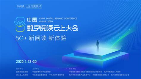 2018年中国数字阅读白皮书发布 权威展现数字阅读行业新发展
