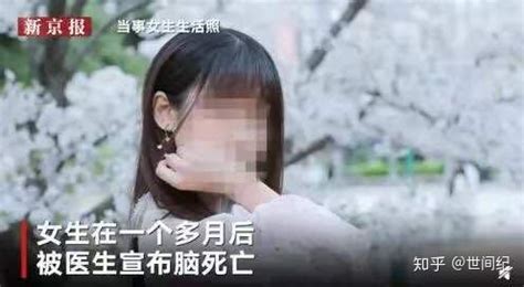 22岁中国姑娘离奇死亡，父母远赴澳洲讨说法竟被当地警方起诉 - 知乎