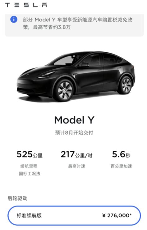特斯拉 Model S/Model X 长续航版本涨价 3 万元-天穆网