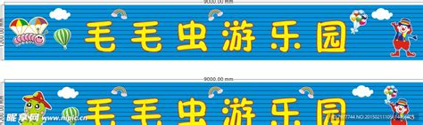 上海欢乐谷乐园标识系统,奔流标识