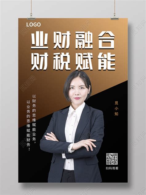 财税行业 中国风宣传册_Mxb_莫小布-站酷ZCOOL