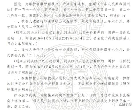 上海中晋资产案宣判：所有资产按比例退还！__财经头条