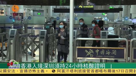 内地医疗队赴支援香港，每天上班12小时为居民进行核酸检测_凤凰网视频_凤凰网