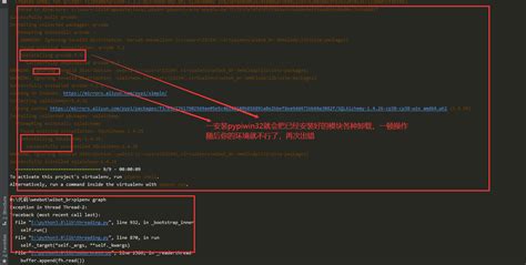 pipenv graph 执行报错 IndexError: list index out of range pipenv安装模块出错 ...