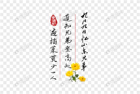重阳节文字图片