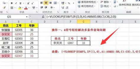 Excel函数公式：万能查找函数Lookup的神应用和技巧 - 知乎