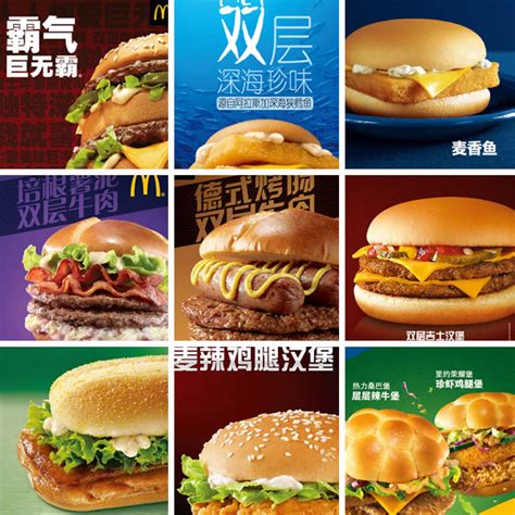 麦当劳麦菜单,麦当劳菜单,麦当劳麦旋风(第5页)_大山谷图库